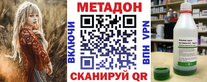 Купить где  Суджа  Метадон methadone 